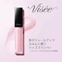 ヴィセ エッセンス リッププランパー SP001(5.5ml)【VISEE(ヴィセ)】 2