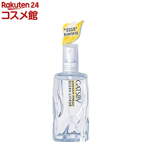 ギャツビー シャワーフレッシュ オーシャンシトラス(60ml)【GATSBY(ギャツビー)】