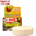 お店TOP＞化粧品＞配合成分別＞フルーツ酸(AHA)＞フルーツ酸(AHA)化粧品＞その他＞ユゼ リセット洗顔石けん (100g)商品区分：化粧品【ユゼ リセット洗顔石けんの商品詳細】●赤ちゃん肌にリセット洗顔！透明感のある印象の素肌に。●お肌のザラつき、ごわつき、くすみはメラニンを含んだ古い角質がきちんと落ちていないのが原因です。毎日のお手入れの中にソフトピーリングを組み込むことで、透明感のある素肌に●セイヨウナシとブドウの果汁を乳酸菌発酵させ、ソフトピーリングに適した乳液を多く含む抽出液を配合。お肌に負担をかけずにメラニンを含んだ古い角質を優しく取る石けんです。【販売名】パレス スキンケア石けん R【成分】石ケン素地・パルミチン酸・カオリン・グリセリン・ラウリン酸・乳酸桿菌/セイヨウナシ果汁発酵液・乳酸桿菌/ブドウ果汁発酵液・ステアロイルグルタミン酸2Na・ブドウ種子油・水・香料・BG・エチドロン酸・トコフェロール・酸化チタン【注意事項】・水又は温水で石けんをよく泡立ててご使用ください。その後、よく洗い流してください。・石けんの色は黒砂糖の色です。防腐剤や酸化防止剤が無添加のため、石けんの色が多少変わることがありますが、品質上問題ありません。・使用後はしっかり水気を切って保管してください。＜使用上の注意＞・本品がお肌に合わないときは、ご使用をおやめください。・傷や腫れ物、湿疹等、異常のある部位にはお使いにならないでください。【原産国】日本【ブランド】ユゼ【発売元、製造元、輸入元又は販売元】ユゼリニューアルに伴い、パッケージ・内容等予告なく変更する場合がございます。予めご了承ください。(0.1kg)ユゼ018-5141 秋田県鹿角市八幡平字駒林2410186-32-3200広告文責：楽天グループ株式会社電話：050-5306-1825[配合成分別/ブランド：ユゼ/]