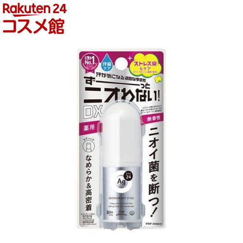 エージーデオ24 デオドラントスティック EX 無香料 20g 【エージーデオ24 Ag deo 24 】