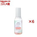 プロスタイル ヒートケア & スタイリング ローション(120ml×6セット)【プロスタイル】
