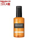 クンダル マカダミア ウルトラヘアセラム アンバーバニラ(100ml)【クンダル】