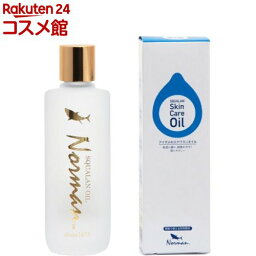 スクワランオイル ノーマン(50ml)