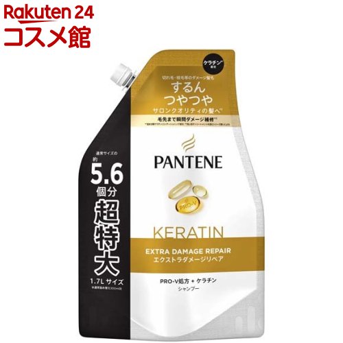 パンテーン エクストラダメージリペア シャンプー 詰替 超特大(1700ml)【PANTENE(パンテーン)】