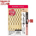キスミー フェルム しっとりツヤ肌 パウダーファンデ 02(11g*3個セット)【キスミー フェルム】