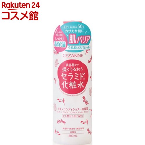 セザンヌ スキンコンディショナー 高保湿(500ml)【セザンヌ(CEZANNE)】[プチプラ セラミド化粧水 大容量 セラミド 化粧水]