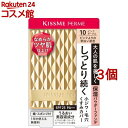 キスミー フェルム しっとりツヤ肌 パウダーファンデ 10(11g*3個セット)【キスミー フェルム】