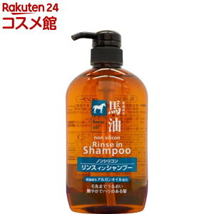 馬油リンスインシャンプー(600ml)【馬油シリーズ】