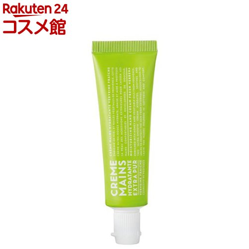 エクストラピュア ハンドクリーム バーベナ(30ml)【カンパニー・ド・プロバンス】 エクストラピュア ハンドクリーム バーベナ(30ml)【カンパニー・ド・プロバンス】