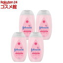 ジョンソン ベビーローション 微香性(300ml*4本セット)【ジョンソン・ベビー(johnson's baby)】[ベビーローション ミルク 赤ちゃん 保湿 ...