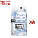 メンズビオレ 顔もふけるボディシート 清潔感のある石けんの香り(28枚入 3袋セット)【メンズビオレ】 メンズ 男性用 顔 ボディ シート 汗拭き 夏