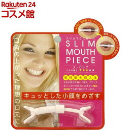 スリムマウスピース ストロング(1コ入)【スリムマウスピース】