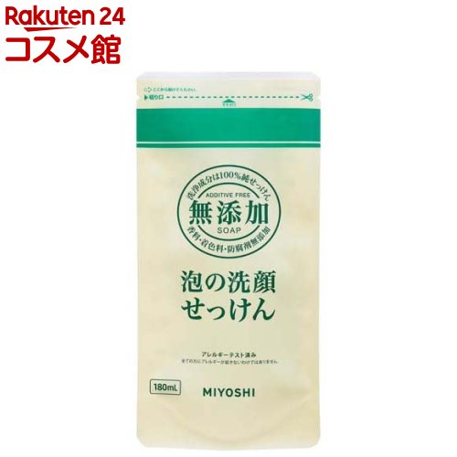 ミヨシ石鹸 無添加 泡の洗顔せっけん リフィル(180ml)【ミヨシ無添加シリーズ】