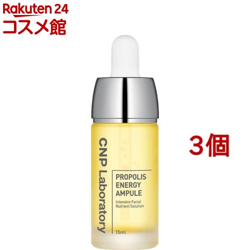 CNP プロP セラム(15ml*3個セット)【CNP】