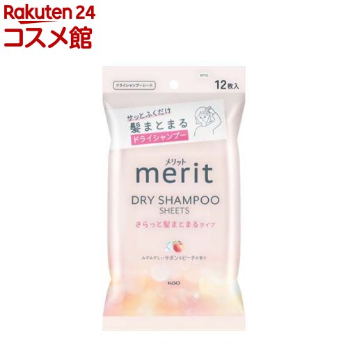 メリット ドライシャンプーシート さらっと髪まとまるタイプ(12枚入)【メリット】