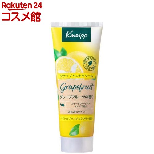 クナイプ ハンドクリーム グレープフルーツの香り(75ml)【クナイプ(KNEIPP)】