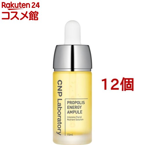 CNP プロP セラム(15ml*12個セット)【CNP】