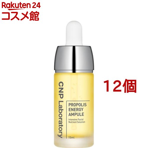 CNP プロP セラム(15ml*12個セット)【CNP】 CNP プロP セラム(15ml*12個セット)【CNP】
