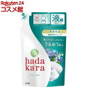 ハダカラ ボディソープ リッチソープの香り 詰替(360ml)【ハダカラ(hadakara)】