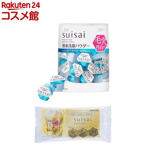 スイサイ ビューティクリア パウダーウォッシュN(0.4g*32個入) お試し洗顔パウダー付(1セット)【suisai(スイサイ)】