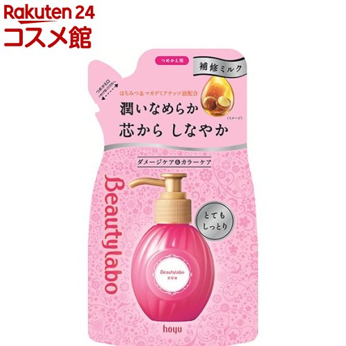 ビューティラボ 美容液 つめかえ用 とてもしっとり(110ml)【ビューティラボ】