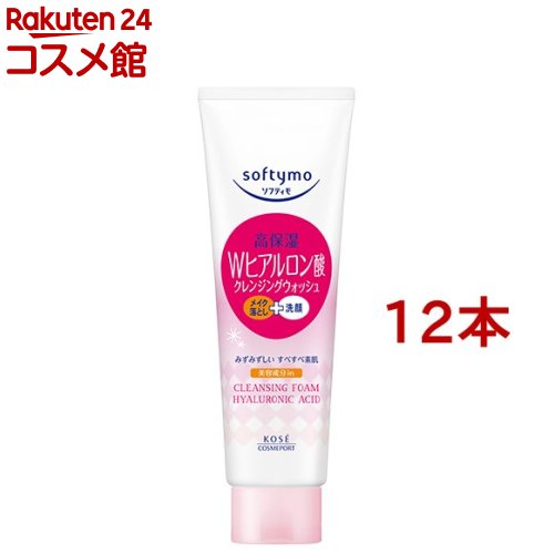 ソフティモ スーパークレンジングウォッシュ HA ヒアルロン酸(190g*12本セット)