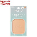 ファシオ ヒトヌリカバー 耐久ファンデーション 205(10g)【fasio(ファシオ)】
