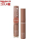 セザンヌ ウォータリーティントリップ 03 ベージュブラウン(4.0g)【セザンヌ(CEZANNE)】