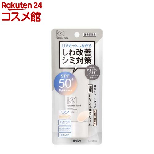 リンクルターン 薬用デイケアプロテクションUV(40g)【サナシリーズ】