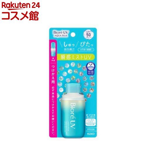 ビオレ UV アクアリッチ アクアプロテクトミスト つけかえ用(60ml)