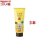 大島椿 エクセレントトリートメント(200g*3本セット)【大島椿シリーズ】[パサツキ 乾燥 保湿 ふんわり ハリ コシ ツヤ]