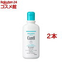 キュレル ローション(220ml*2コセット)【キュレル】