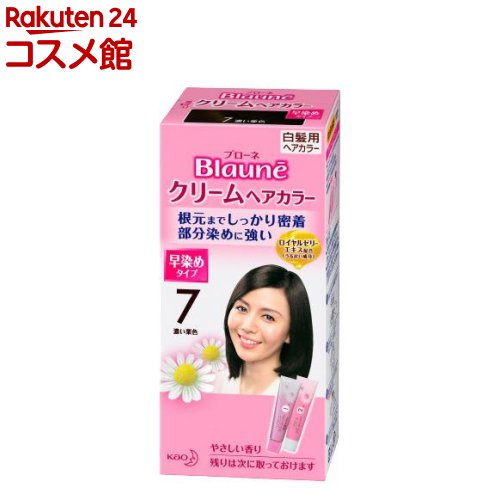 ブローネ クリームヘアカラー 7濃い栗色(1液40g・2液40g)【ブローネ】[白髪染め]