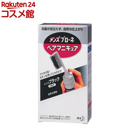 メンズブローネ ヘアマニキュア メンズブラック クシつき(72g(リムーバー8ml))【メンズブローネ】