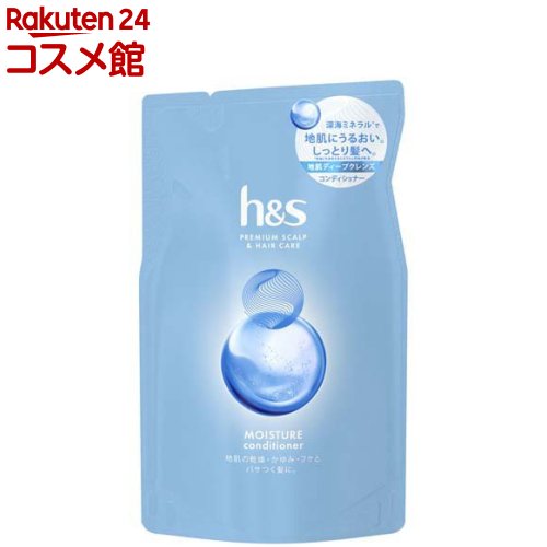 h＆s モイスチャー コンディショナー つめかえ(315g)【h＆s(エイチアンドエス)】