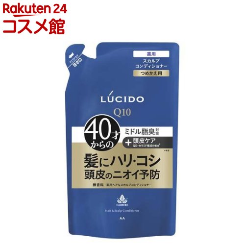 ルシード 薬用ヘア＆スカルプコンディショナー つめかえ用(380g)【ルシード(LUCIDO)】