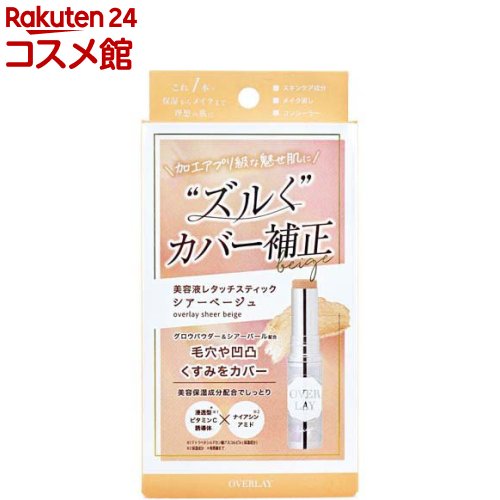 オーバーレイ エッセンスレタッチスティック コンシーラー シアーベージュ(1個)
