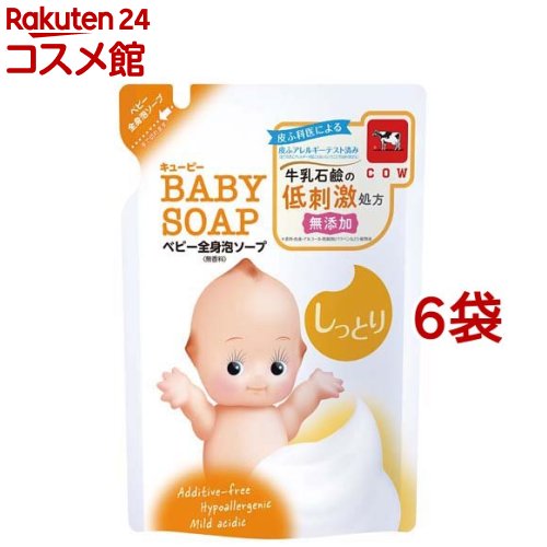 キューピー しっとり全身ベビーソープ 泡タイプ 詰替用(350ml*6袋セット)【キューピーベビーシリーズ】