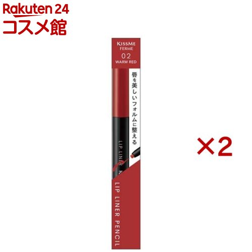 キスミーフェルム リップライナーN 02(0.18g×2セット)【キスミー フェルム】