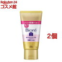 ビオレ おうちdeエステ 肌をやわらかくするマッサージ洗顔ジェル(150g*2個セット)【ビオレ】[洗顔 マッサージ ジェル 毛穴 黒ずみ 角栓..