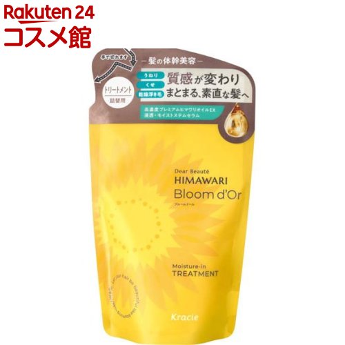 ディアボーテ ブルームドール モイスチャーイン トリートメント 詰替用(330g)【ディアボーテ(Dear Beaute)】のサムネイル