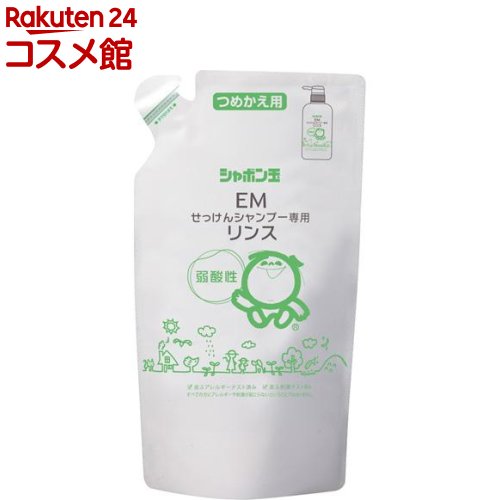 シャボン玉 EMせっけんシャンプー専用リンス つめかえ用 63564(420ml)【シャボン玉石けん】