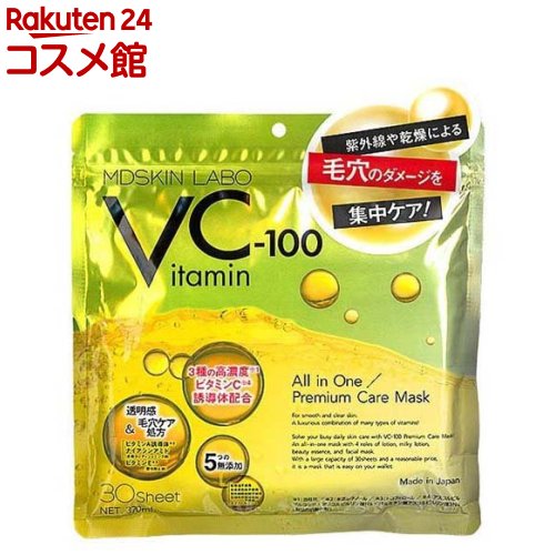 MDSKIN LABO VC-100 プレミアムケアマスク(30枚入)