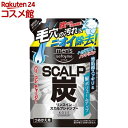 メンズ ソフティモ リンスイン スカルプシャンプー (炭) 詰替え(400ml)【メンズソフティモ】