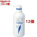 コラージュ液体石鹸M(400ml*12個セット)【コラージュ】