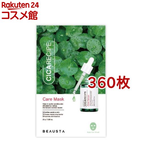 ビュースタ CICA ケアマスク(360枚セット)【BEAUSTA(ビュースタ)】
