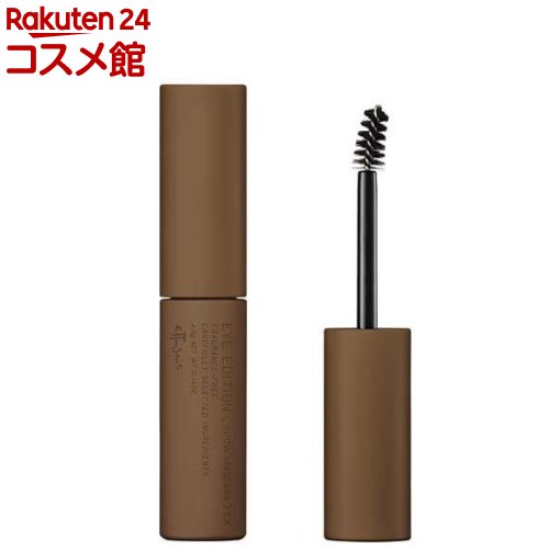 エテュセ アイエディション ブロウマスカラ EX03 アッシュブラウン(4g)【エテュセ】