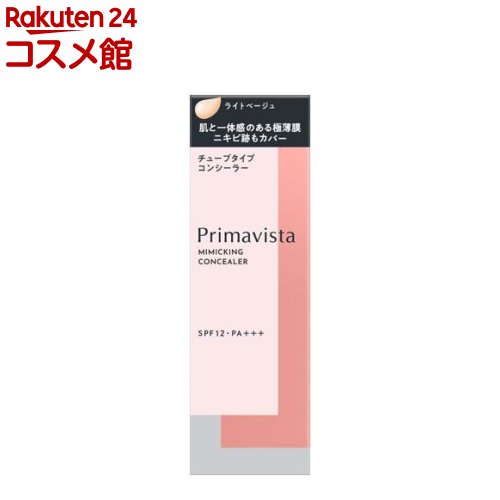 ץޥ ߥߥå顼 饤ȥ١(15g)ڥץޥ(Primavista)[  ˥  С ...