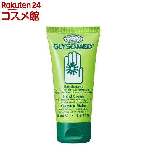 グリソメド ハンドクリームA カモミール(50ml)【グリソメド】[手荒れ 乾燥 家事 しっとり 濃厚 ハンド..