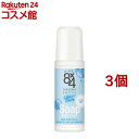 エイトフォー ロールオン せっけん(45ml*3個セット)【8X4(エイトフォー)】